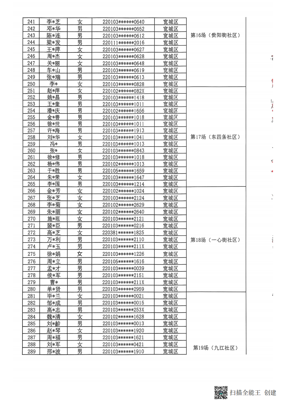 扫描全能王 2025-11-24 20.24_11.png